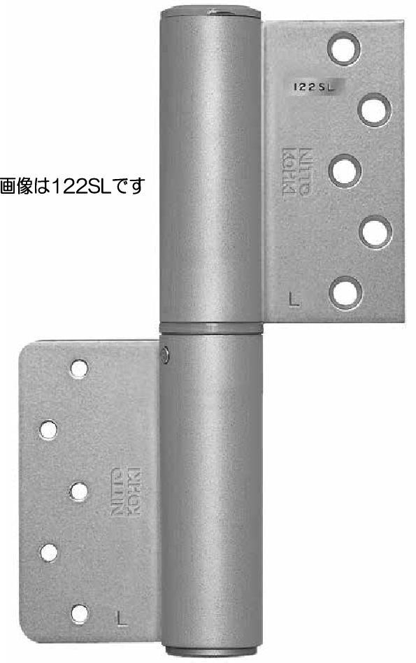 日東工器 122SL-T オートヒンジ