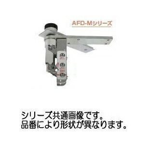 日東工器 AFD-14H-L-M オートヒンジ