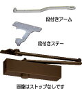ニュースター PS-7002AK ドアクローザー バーントアンバー(4)