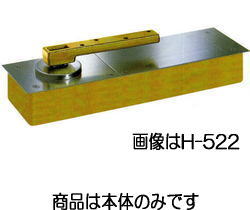ニュースター H-222本体のみ フロアヒンジニュースター H-222本体のみ フロアヒンジ