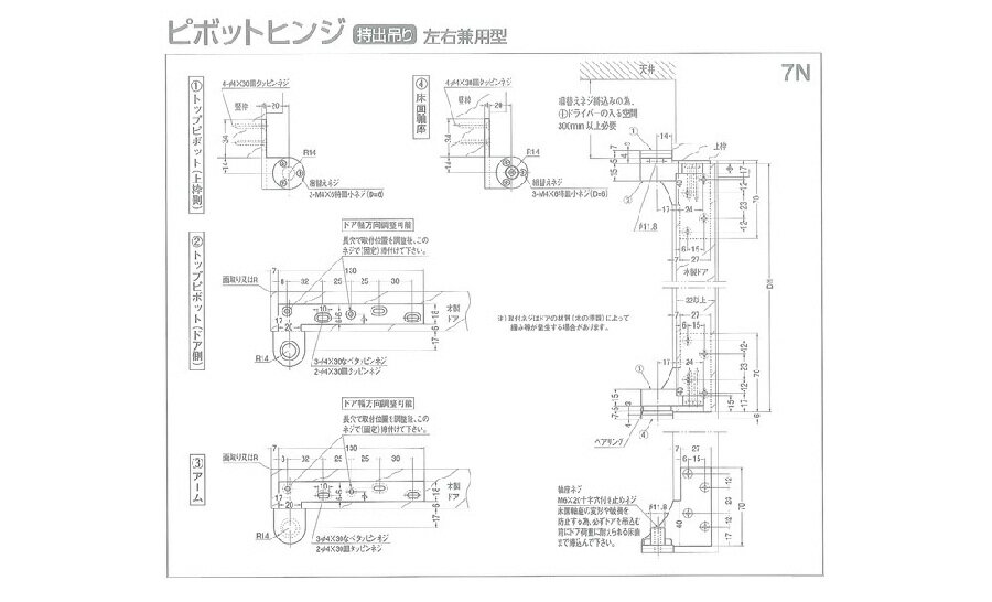 ニュースター ピボットヒンジ 7N シルバー