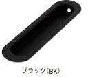 杉田エース 藤 戸引手 75mm ブラック SUS304 162-169
