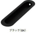 (送料無料)杉田エース 藤 戸引手 180mm ブラック SUS304 162-173