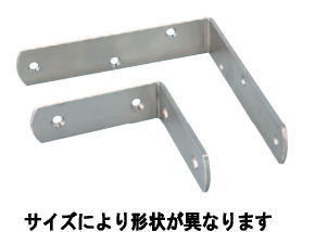 杉田エース SUSブラケット 325型 75 163-533