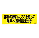 杉田エース アルミ箔ステッカー 90X300 213-631