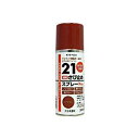 サビ色21速乾さび止めスプレーA 300ml