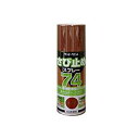 74さび止めスプレー 300ml 赤サビ