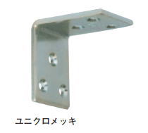 杉田エース スチール巾広金具 WA150ユニクロメッキ・木材の補強、ブラケット、ジョイント等、幅広くご使用いただけます。・一般の補強金具より幅広のため強度抜群です。杉田エース スチール巾広金具 WA150ユニクロメッキ
