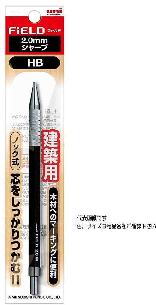 送料無料 三菱鉛筆 フィールドM20-700 1P 赤 シャープペン