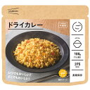 非常食 イザメシ ドライカレー IZAMESHI 保存食 (636-088)