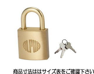 アルファ KA10C11 キー2本付 南京錠 1000-20 同一キー 大阪No.真鍮南京錠の定番概要・特長錆びにくく抜群の耐久性を持つ黄銅製です。同一キー、指定番号、マスターキーも可能の高精度品です。カバンから倉庫まで幅広く使え、サイズバリエーションが豊富です。南京錠の代名詞として愛され、親しまれているデザインです。アルファ KA10C11 キー2本付 南京錠 1000-20 同一キー 大阪No.