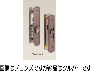 アルファ K4056-ALU-S 引戸用取替錠 シルバー キー3本付き