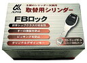 アルファ V33-37 FBロック HPD シルバー