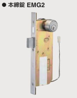 GOAL ゴール 3P-EMG2-5 BS51 2線式本締電気錠 DT33〜4商品の説明：BS=バックセット　DT=ドア厚GOAL ゴール 3P-EMG2-5 BS51 2線式本締電気錠 DT33〜4