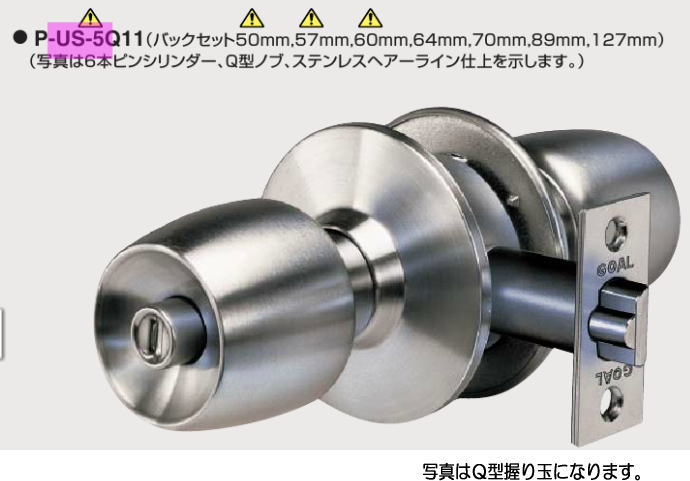 GOAL ゴール N-US-5F BS70 DT30～45