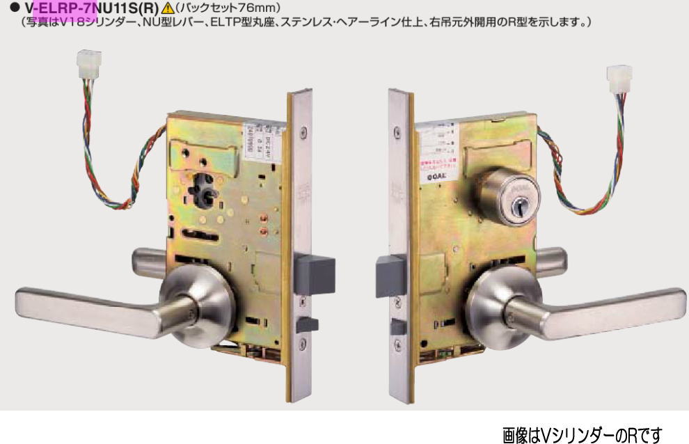 GOAL ゴール P-ELRP-7 NU-11S BS76 L 電気錠 DT38〜43商品の説明：BS=バックセット　DT=ドア厚GOAL ゴール P-ELRP-7 NU-11S BS76 L 電気錠 DT38〜43
