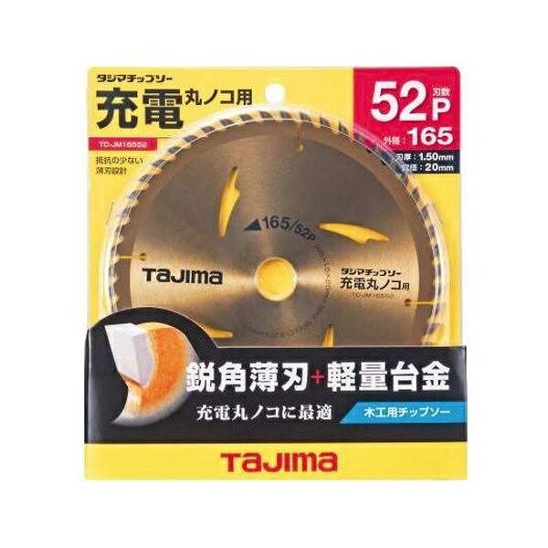 楽天市場】tcjm16552の通販 楽天市場】tcjm16552の通販