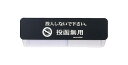 田島メタルワーク ポ・ストップ PS-1 投函防止プレート ※直送/代引不可/沖縄・離島配送不可