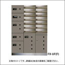 田島メタルワーク FX-UF5FN(捺印付) 多機能ボックス×宅配ボックス 中型荷物用(捺印装置付) スチール