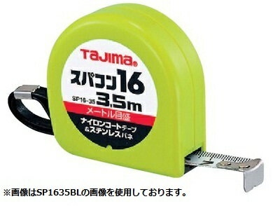 タジマ SP1655BLタジマツール　TAJIMA　全商品取扱い中！！お探しはページ左上の商品検索窓で！！タジマ SP1655BL
