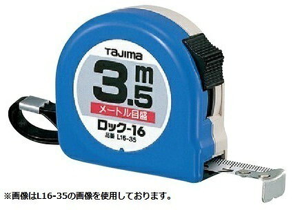 タジマ L1655SBLタジマツール　TAJIMA　全商品取扱い中！！お探しはページ左上の商品検索窓で！！タジマ L1655SBL