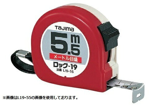 タジマ L1935SBLタジマツール　TAJIMA　全商品取扱い中！！お探しはページ左上の商品検索窓で！！タジマ L1935SBL
