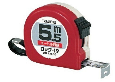 TAJIMA タジマ L19-55 ロック-19 5.5m （メートル目盛）
