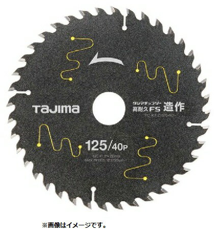 TAJIMA タジマ TC-KFZ12540 タジマチップソー高耐久FS造作 125-40P