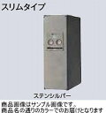 タカショー BPO-03SSCL (95154300) ステンシルバー 宅配ボックス レガロ スリムタイプ L(左開き) ※直送/個人宅不可