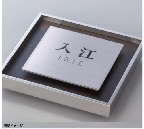 タカショー LGL-0102 (43009300) ラスティーコッパー エバーアートウッド De−Sign アートサイン1型 ※直..