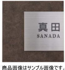 タカショー LGL-0402 (43071000) ラスティーコッパー エバーアートウッド De−Sign アートサイン4型 ※直送／個人宅不可