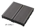 タカショー GGA-EW02D (14286600) エバーエコウッド ジョイントデッキ 溝付12枚組 ダークグレー ※直送/個人宅不可