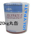 タカショー JP-100T3022 (41139900) ガーデンジョリパットα ※直送/個人宅不可