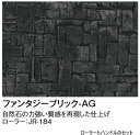 商品名：タカショー JR-184 (41527400) ジョリパットツール ファンタジーブリック ローラー（代引不可商品）（お支払いについて）キャンセル、返品が一切不可の為、代金引換はご利用頂けません。ご選択なさらないようお願い致します。ジョリパット用の専用ローラーです。深い陰影を簡単に表現できます。※専用ローラー、入隅用シートを使用する際は、専用の転写液をご使用下さい。転写液メーカーコード：41520500（JT-180N）、41510600（JT-180NK14）メーカー:アイカ工業 AICA