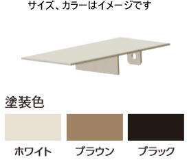 タカショー (00460243) エバーアートウッド ストリンガー部材 溝付格子材キャップ ブラウン
