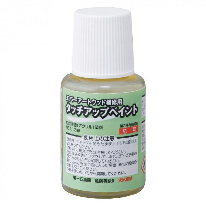 タカショー 黒焼 (80636200) 補修用 タッチアップペイント 内容量13ml