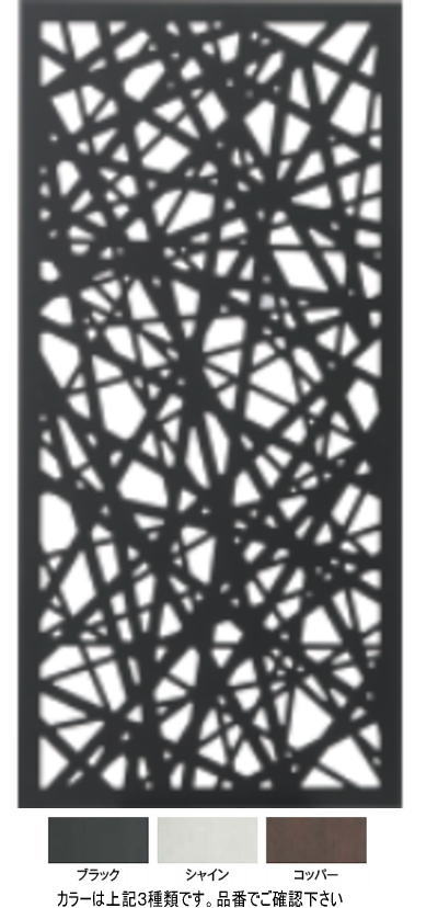 タカショー LDI-2CRS デザインパネル2 クロス シャイン 00410026 ※直送／個人宅不可