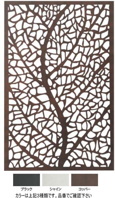 (直送品)タカショー LDI-2ARC デザインパネル2 アルゴ コッパー 00410101のサムネイル