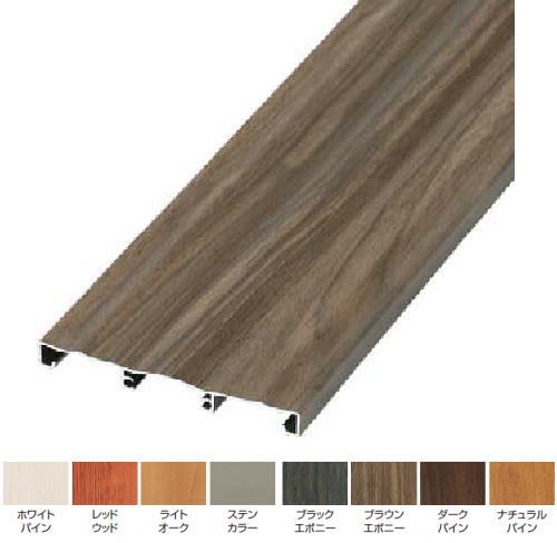 タカショー はめ込み式こだわり板 ライトオーク ※直送／個人宅不可