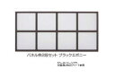 タカショー ホームヤードルーフシステム ポリカAタイプ2段W15 ブラウンエボニー
