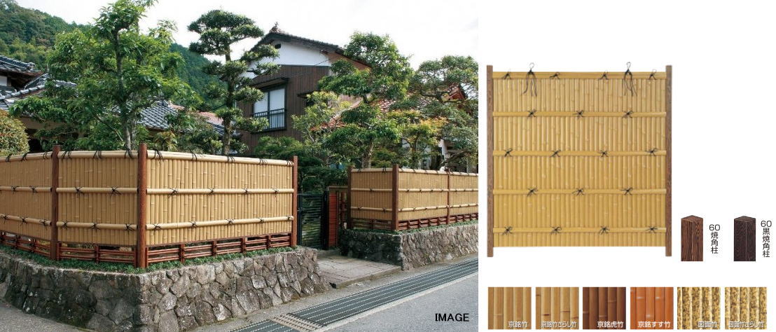 タカショー エバー13型セット 60焼角柱 基本1800 （両面） 京銘すす竹 ※直送／個人宅不可