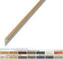 タカショー アルミ格子材取付Lアングル 21×43×4000 クラシックブラウン ※直送/個人宅不可