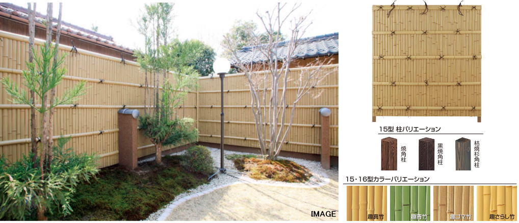 タカショー エバー16型セット 片面 趣ゴマ竹 基本1800 ※直送／個人宅不可