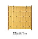 タカショー エバー1型セット 60角柱 黒焼角 基本1500 (片面) 真竹 ※直送/個人宅不可
