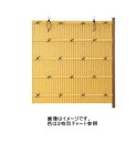 タカショー エバー1型セット 60角柱 黒焼角 追加1500 (片面) さらし竹 ※直送/個人宅不可