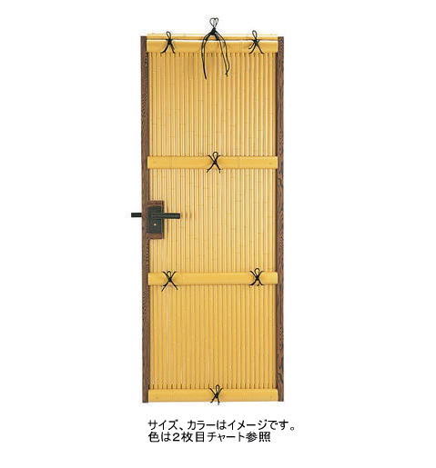 タカショー AL-30 丸竹清水垣扉 両面 イエロー W700×H1800 ※直送／個人宅不可
