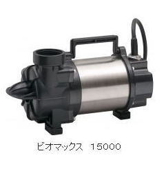 タカショー T-1550 ビオマックス 15000 （50Hz用） ※直送／個人宅不可