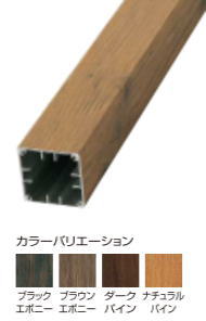 タカショー 格子ユニット用角柱 H1500(金具付） ナチュラルパイン ※直送／個人宅不可