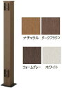 タカショー エバーエコウッド 手摺用柱 センター H1000 ナチュラル