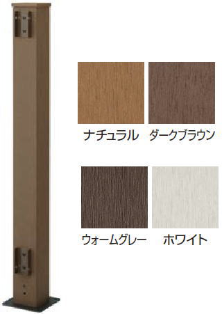 タカショー エバーエコウッド 手摺用柱 センター H1000 ダークブラウン
